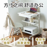 山业 移动桌 收纳桌 可升降调节桌  电脑桌子 卧室小户型桌 宿舍桌子 白色