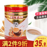 梁丰 强化麦乳精800g罐装冲饮谷物复合蛋白饮品80后怀旧冲调可代餐