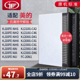 JF适配美的空气净化器过滤网滤芯 KJ200G-D41/C41/KJ230G-D46