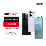 小米 Redmi Note13Pro 国家补贴 骁龙7S 新2亿像素 第二代1.5K高光屏 12GB+512GB 浅梦空间 5G手机