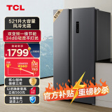 TCL 520+升超大容量对开门双开门一级能效双变频风冷无霜超薄嵌入养鲜节能省电深冷速冻家用冰箱 双开门 大容量冰箱