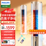 飞利浦（PHILIPS）取暖器电暖器电热暖风机家用电暖气冷暖两用一体机立式空调扇冷热风机取暖神器全屋升温客厅大面积 ACR5164TN金【冷暖两用+负离子净化】