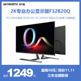 创维31.5英寸 办公显示器 2K IPS HDR10 10bit 100%sRGB 低蓝光 多接口 电脑显示器F32B20Q