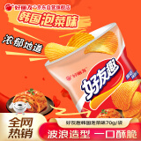 好丽友（orion）好友趣韩国泡菜味70g/袋 休闲零食薯片小包装膨化食品小吃