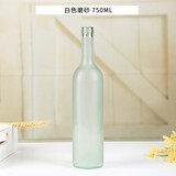 琉阳红酒瓶空瓶高档自酿葡萄酒玻璃瓶装饰瓶带盖标签胶冒 白色磨砂 750ml