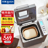 东菱（Donlim）面包机家用全自动和面机 多功能揉面机可预约 早餐蛋糕酸奶肉松DL-4705 全新升级酵母果料自动双撒 雾霾灰【进阶升级款】智能双撒