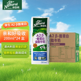 澳伯顿So Natural A2-β酪蛋白全脂纯牛奶200ml*24盒澳洲进口