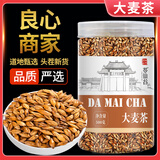 苓仙谷正宗大麦茶炒熟浓香型饭店专用原味特浓孕妇泡水喝养生茶 【2罐装】大麦茶共1000g