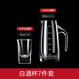 VTyee观山家用白酒杯套装分酒器小酒杯无铅玻璃一口杯中式饭店用酒盅 6只35ml子弹杯+单个300ML分酒器 尺寸