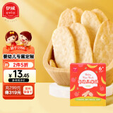 伊威（Eastwes）宝宝零食 水果味婴幼儿米饼 儿童磨牙饼干不添食盐蔗糖42克(20片)