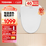 东芝（TOSHIBA）智能马桶盖电动全自动加热冲洗 暖风款恒温速热坐便圈马桶盖AA