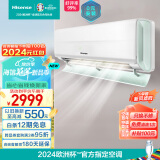 海信（Hisense）1.5匹 增氧新风 新风空调 新一级变频空调挂机京东小家智能生态KFR-35GW/X690-X1