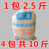 生石灰干燥剂吸湿室内房间家用地下室仓库一楼防潮防霉包除湿神器 4袋共10斤【免分装】