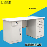 可友 办公家具1.2米1.4米1.6米钢制办公桌铁皮电脑桌财务桌子职员工带锁带抽屉写字台 1.2米板材