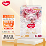 好奇皇家御裤小龙裤纸尿裤拉拉裤 新生儿婴儿尿不湿夏季超薄透气 纸尿裤M码46片