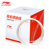 李宁（LI-NING）李宁羽毛球拍线N9耐打线高弹可拉高磅数羽线弹力穿线 李宁N9耐打线单条装