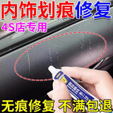 点缤汽车内饰翻新剂车内饰塑料划痕修复剂中控仪表台门板表板还原剂 2支装【秒除划痕】