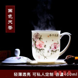 喆炜新品景德镇陶瓷杯带盖青花陶瓷茶杯办公室会议杯男女士水杯子陶瓷 国色天香400ml