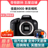 佳能/Canon 600D 700D 750D 760D 800D 二手单反相机新手入门旅游高清相机 800D【单机】 99新