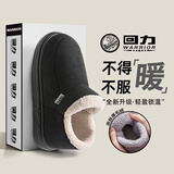 回力棉拖鞋男秋冬包跟厚底踩屎感防滑保暖包脚跟毛绒棉鞋男外穿毛拖鞋 黑色 40-41 (255mm) 标准码