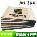 Orange cat 【多款厚度可选 考级训练推荐】跆拳道木板 表演击破板空手道表演考级用木板子 图案二【10片装】 厚度0.6cm