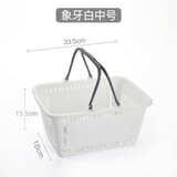小帮手超市购物篮手提篮子家用加厚塑料蔬菜框便利店商场买菜篮子收纳筐 象牙白中号
