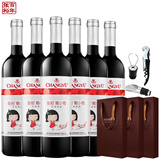 张裕红酒 张裕葡小萄甜红葡萄酒 甜葡萄酒 女士红酒11度750ML 葡小萄6支+礼袋3个+酒具3件套
