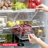 家の物语日本冰箱收纳盒食品级抽屉式蛋架盒冰箱水果盒鸡蛋盒整理储物盒子 带盖冰箱收纳盒L（9L）