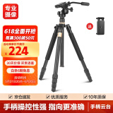 轻装时代Q222C三脚架单反相机佳能摄影摄像手机直播支架 碳纤维专业微单轻便携旅行视频拍照三角架手柄云台 Q222铝合金（手柄云台）