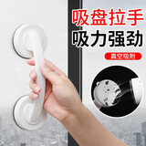 首力 吸盘拉手免打孔浴室玻璃门把手窗户拉手卫浴马桶盖提手老人浴室吸盘扶手橱柜衣柜门冰箱门拉手 白色（中号）