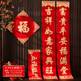 巫记2026马年新春对联新年自黏高档绒布大门入户门立体福字春联大号门 小号【高档对联】五福临门