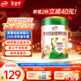 伊利牛初乳粉营养奶粉700g 免疫球蛋白 益生菌 益生元 高钙 0蔗糖