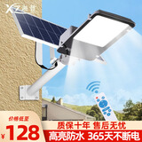 湘哲太阳能照明灯户外庭院灯照明灯新农村路灯家用大功率超亮照明灯 10000-W+光控感应+智能遥控
