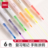 得力（deli）6色双头荧光笔 学生复习醒目标记笔 手帐可用水性记号笔 6支/盒DLSX-S627