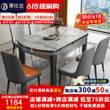 莱仕达京东居家优选岩板餐桌椅组合可伸缩家用实木饭桌子LSD01 1.2+6椅