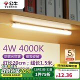 公牛（BULL）LED酷毙灯学生寝室磁吸USB台灯【4瓦4000K/普通开关/线长1.5m】