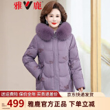 雅鹿妈妈冬装羽绒服女中长款中年外套洋气刺绣中老年人女装奶奶衣服GT 金紫色 2XL (175) （推荐体重115-130斤）