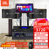 JBL【已售2.8万单】JBL pasion家庭KTV音响套装家庭影院 KTV唱歌全套设备家用点歌机专业音箱卡拉OK 8吋2.0欢唱套装