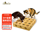 SmartCat16孔猫玩具盒猫咪玩耍用品宠物玩具益智猫咪自嗨解闷