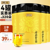 贡苑【实惠装4罐】菊花茶金丝皇菊贡菊胎菊杭白菊搭枸杞金银花茶80g