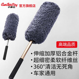 卡饰社（CarSetCity）汽车掸子擦车洗车拖把 铝合金杆车用掸子扫车灰除尘掸洗车刷工具 子母圆掸（含收纳袋）
