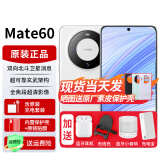 华为mate60【24期|免息】双向北斗卫星消息NFC红外遥控系列高端旗舰新机2024上市 白沙银【12GB+256GB】 官方标配