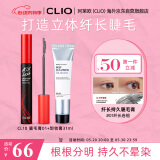珂莱欧（CLIO）韩国进口睫毛膏套装睫毛膏01+卸妆膏31ml（25年1月过期）