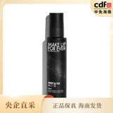 玫珂菲(MAKE UP FOR EVER) 哑光控油定妆喷雾24H持妆持久不脱妆 100ml