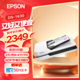 爱普生（EPSON） 扫描仪DS-1610/1660W A4 高速彩色文档扫描仪 自动进纸 DS-1630(平板+自动进纸)