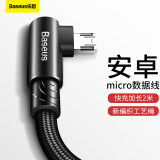 倍思安卓数据线弯头快充手游吃鸡神器 MicroUSB充电器线适用VIVO/OPPO/小米/华为荣耀 2米 黑