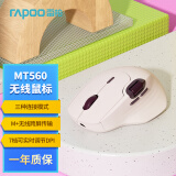 雷柏（Rapoo）MT560 中小手无线/蓝牙/有线多模办公鼠标 人体工学跨屏传输超长续航支持5台设备切换 紫红