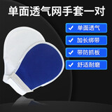 医用防抓挠约束手套卧床老人病人防拔管自伤手套防抓板手腕固定带 单面透气网(一对)