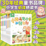 小猪唏哩呼噜（彩色注音版10册） 