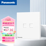 松下（Panasonic）2位2芯电话八芯通信混合插座(6类) 电脑网络插座 悦畔白WMWX435